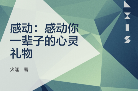 澳客课程-心灵对话：球场上的精彩瞬间感人至深的简单介绍
