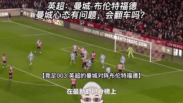 澳客馆-包含曼城客场完胜西布朗，巩固次席位置攀上积分榜的词条