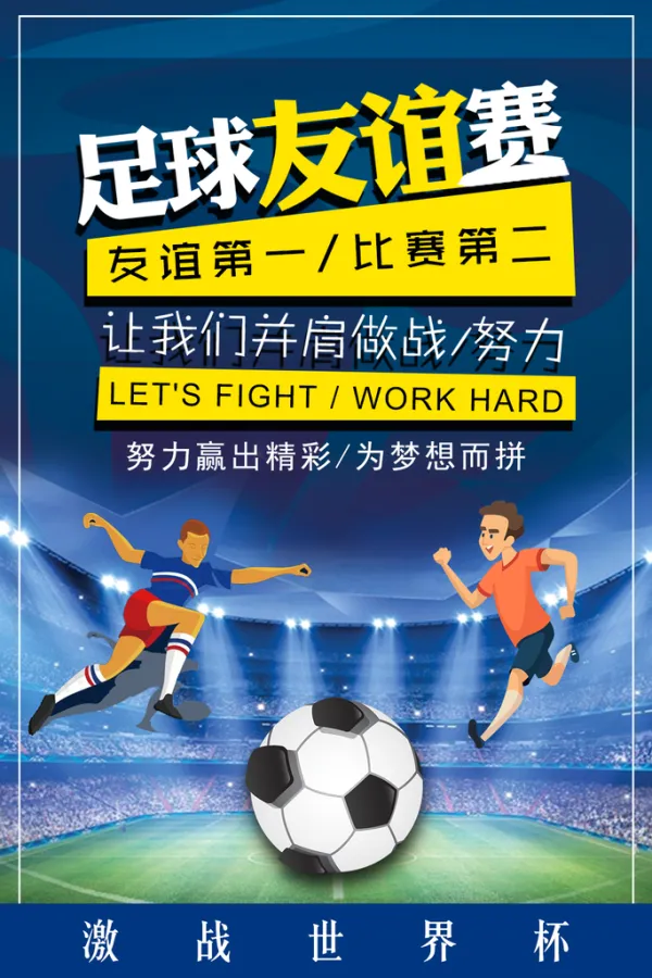 澳客新闻-包含足球场上激情澎湃，精彩战术层出不穷的词条