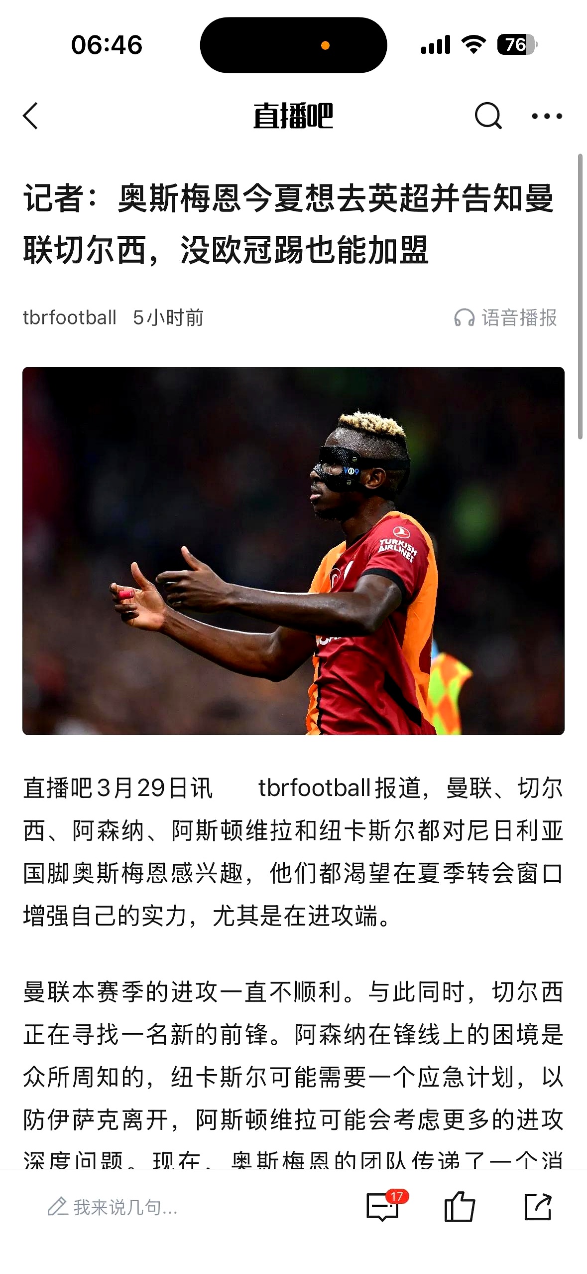 澳客下载-关于雷恩表现出色,主场击败尼斯取得连胜的信息