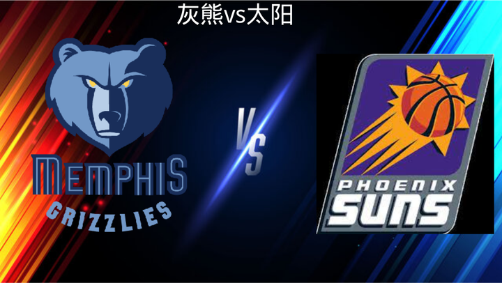 澳客培训-包含太阳惨遭灰熊横扫,遭遇两连败的词条